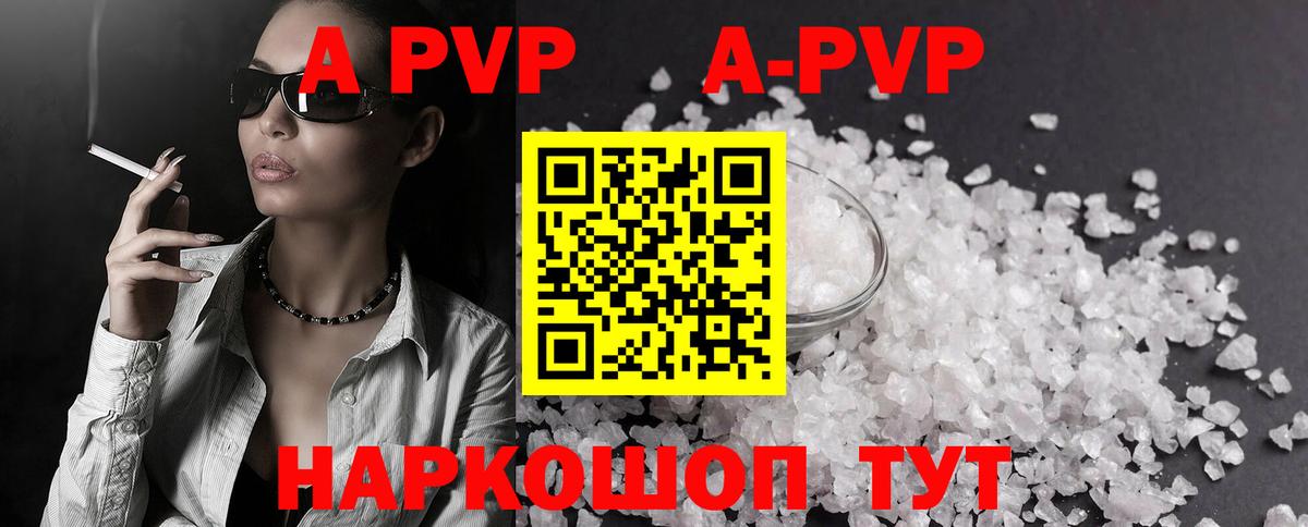 Ярцево  Alpha PVP СК КРИС  Альфа ПВП кристаллы  магазин    Вход с VPN 