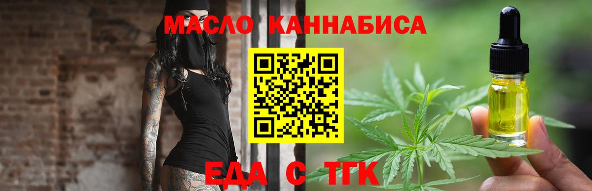 Ярцево  Печенье с ТГК марихуана  Вход с VPN 