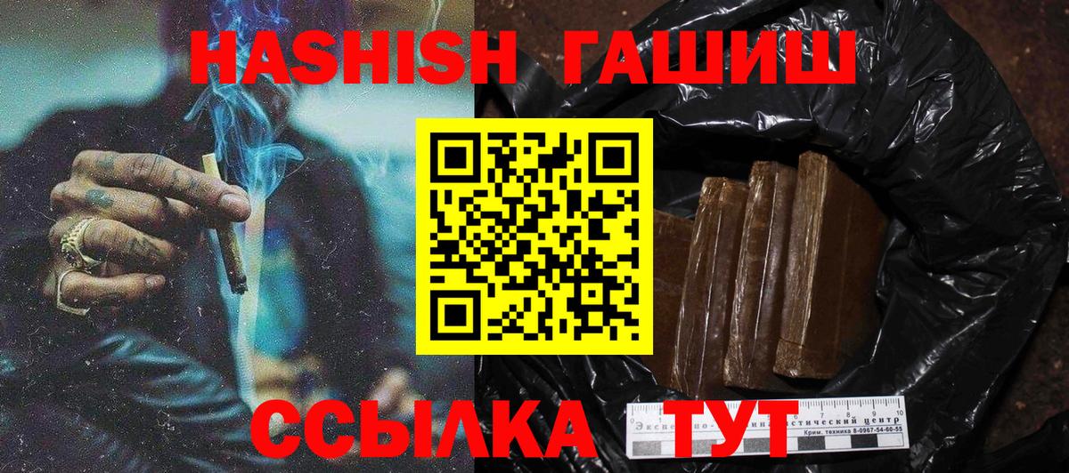 Гашиш VHQ  ГАШ  Вход с VPN  Ярцево  Гашиш 40% ТГК 