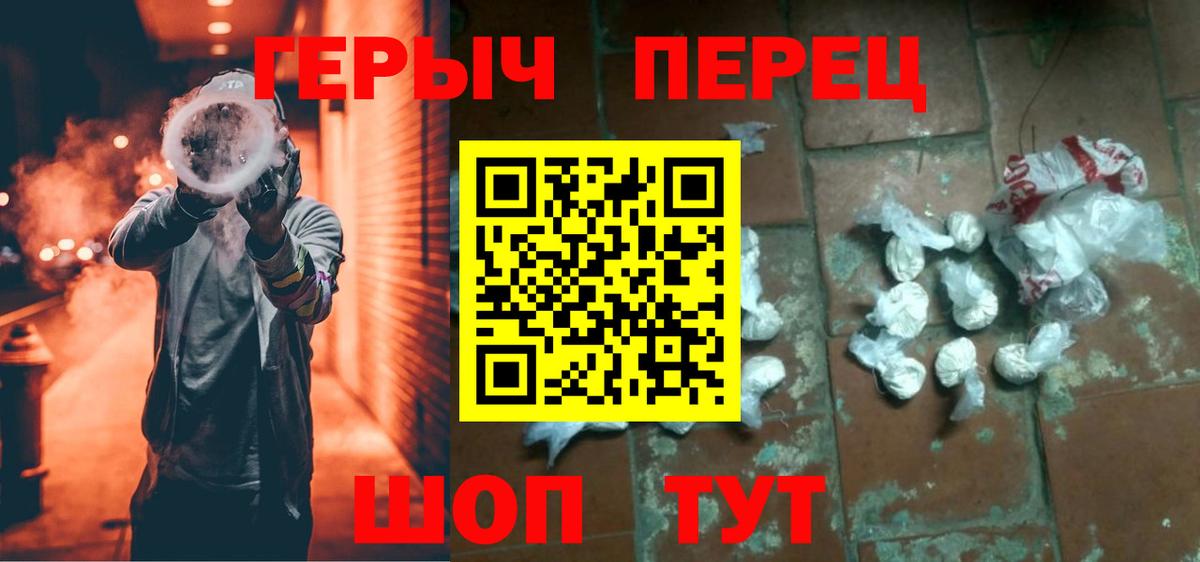 Ярцево  ГЕРОИН белый  Вход с VPN 