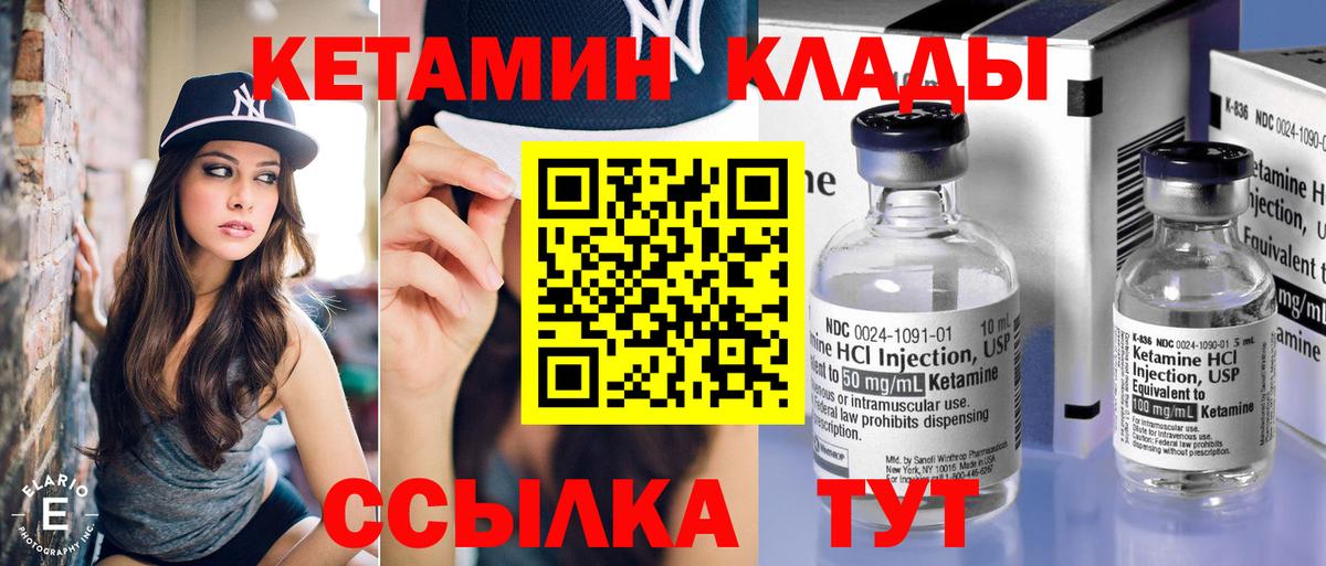 Ярцево  Кетамин ketamine  Вход с VPN  Кетамин VHQ 