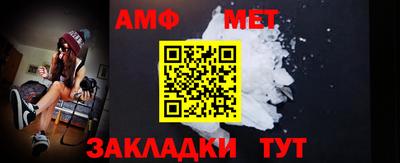 мет Белорецк