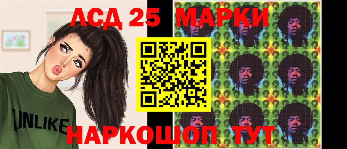 ЛСД экстази  ЛСД экстази кислота  Вход с VPN  LSD-25 экстази кислота  Ярцево 
