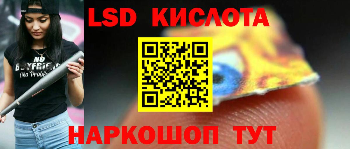 Лсд 25 экстази ecstasy Ярцево