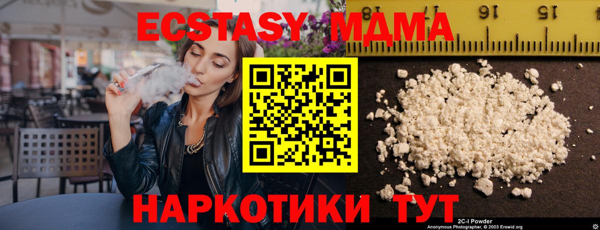 MDMA VHQ  MDMA  Вход с VPN  Ярцево  MDMA Molly 