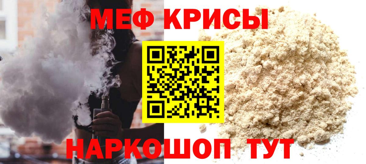 МЕФ 4 MMC  Вход с VPN  Мефедрон mephedrone  Мефедрон  Ярцево 