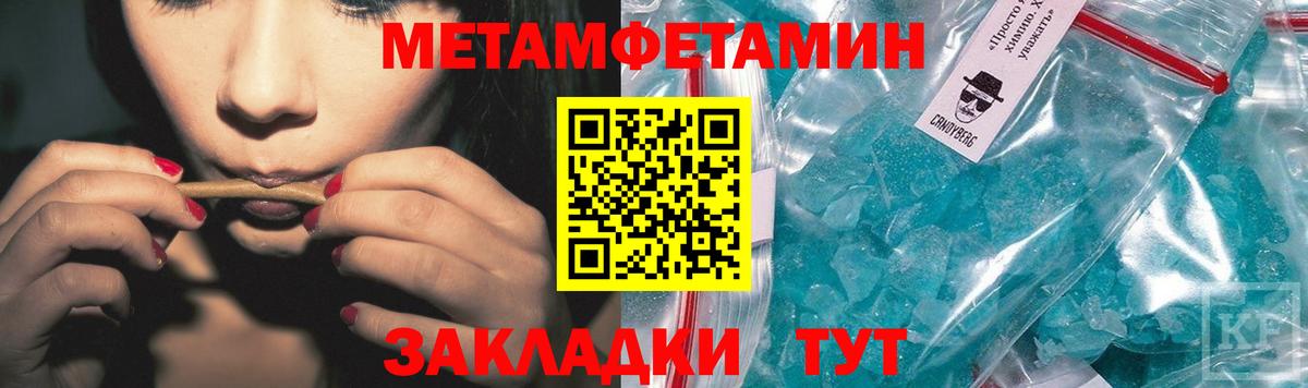 МЕТАМФЕТАМИН винт Ярцево