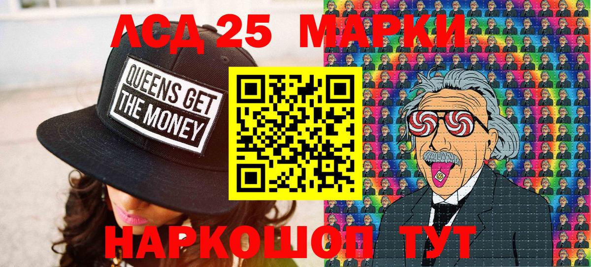 Марки 25I-NBOMe 1,8мг  Марки 25I-NBOMe  Ярцево  Вход с VPN 
