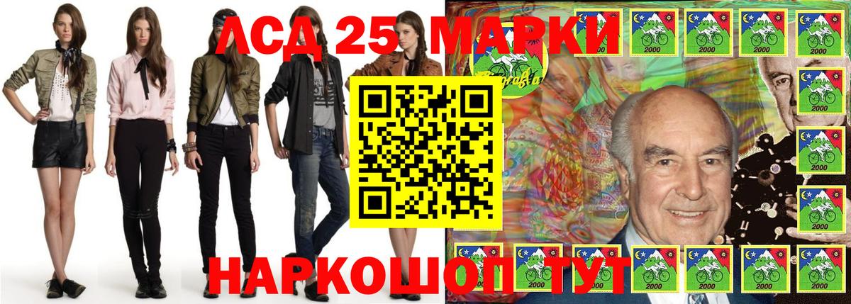 Марки 25I-NBOMe 1500мкг Ярцево