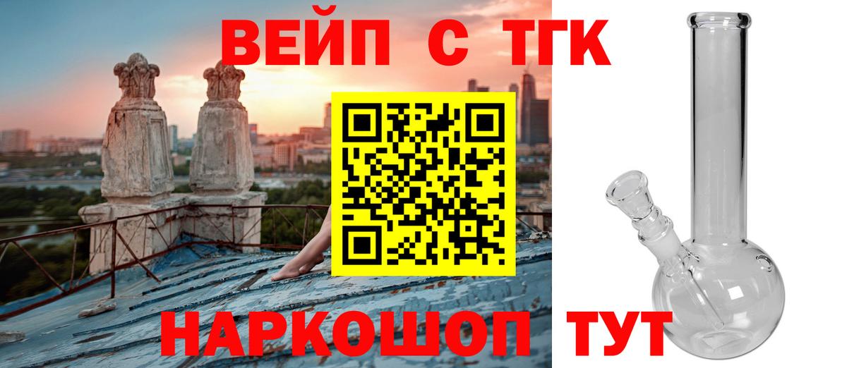 Дистиллят ТГК жижа  Вход с VPN  Ярцево 