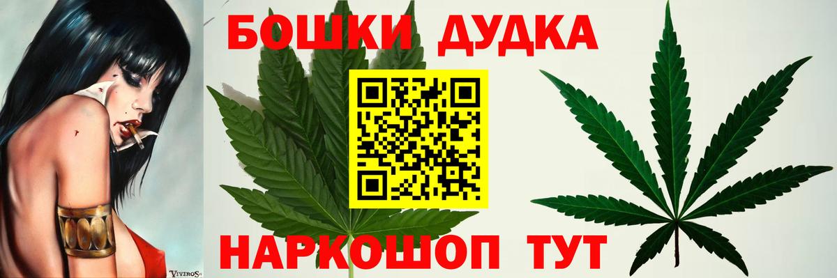 Марихуана Ganja  Марихуана SATIVA & INDICA  Ярцево  Вход с VPN 